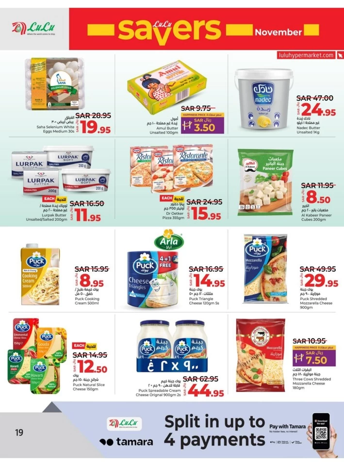 Lulu Riyadh November Savers