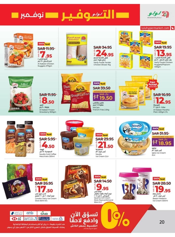 Lulu Riyadh November Savers