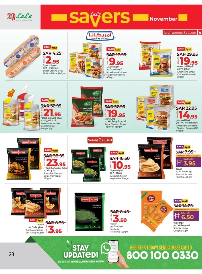 Lulu Riyadh November Savers