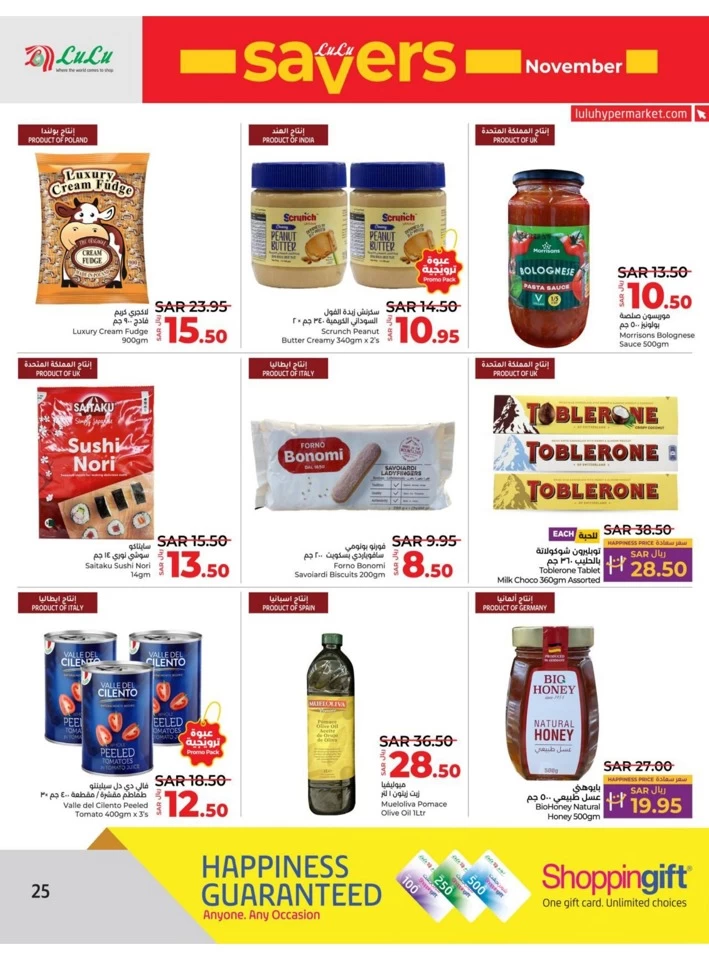 Lulu Riyadh November Savers