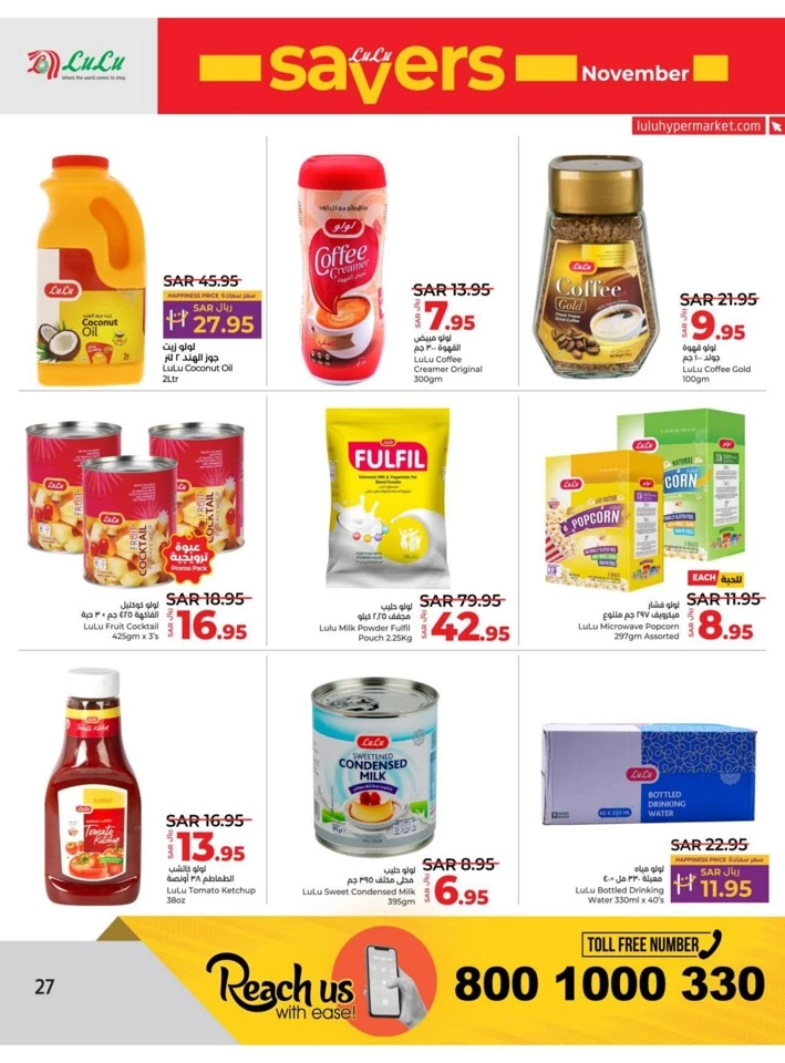 Lulu Riyadh November Savers