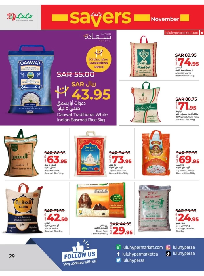 Lulu Riyadh November Savers