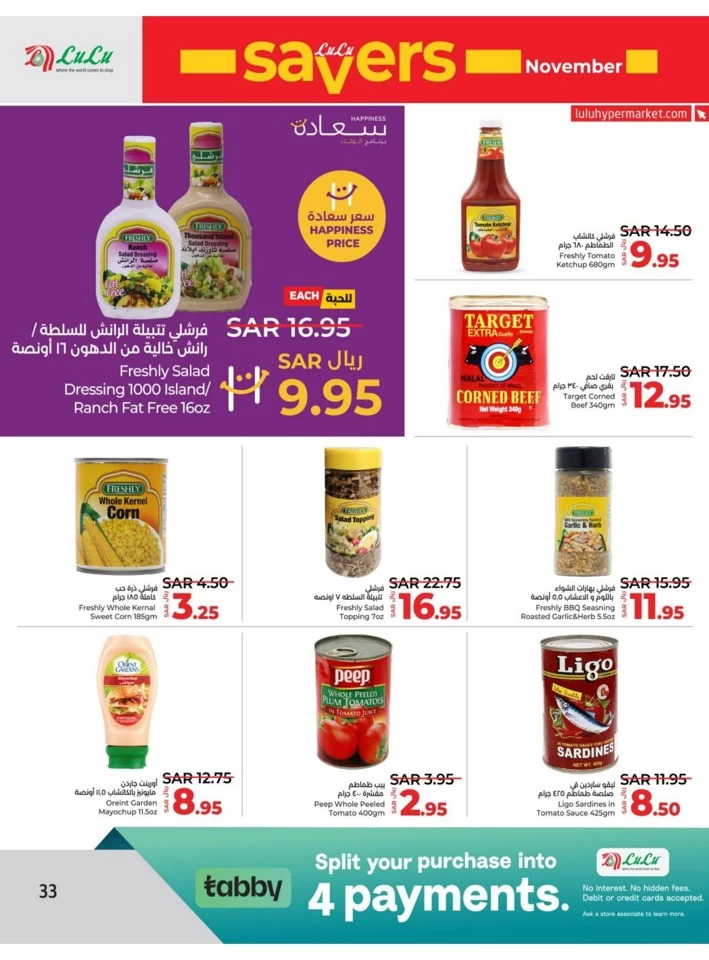 Lulu Riyadh November Savers