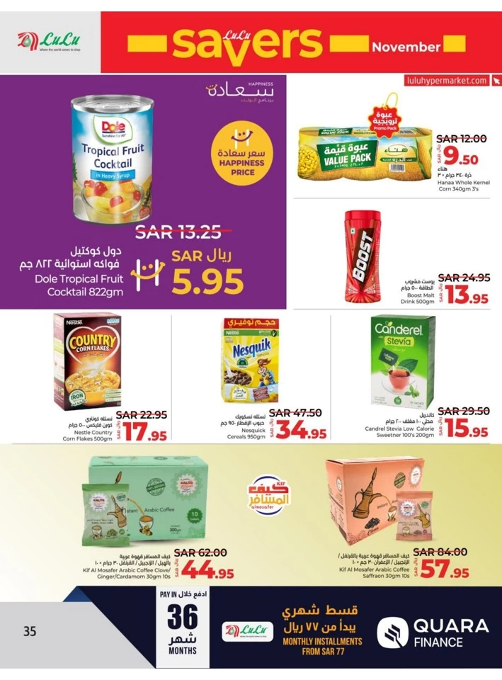 Lulu Riyadh November Savers