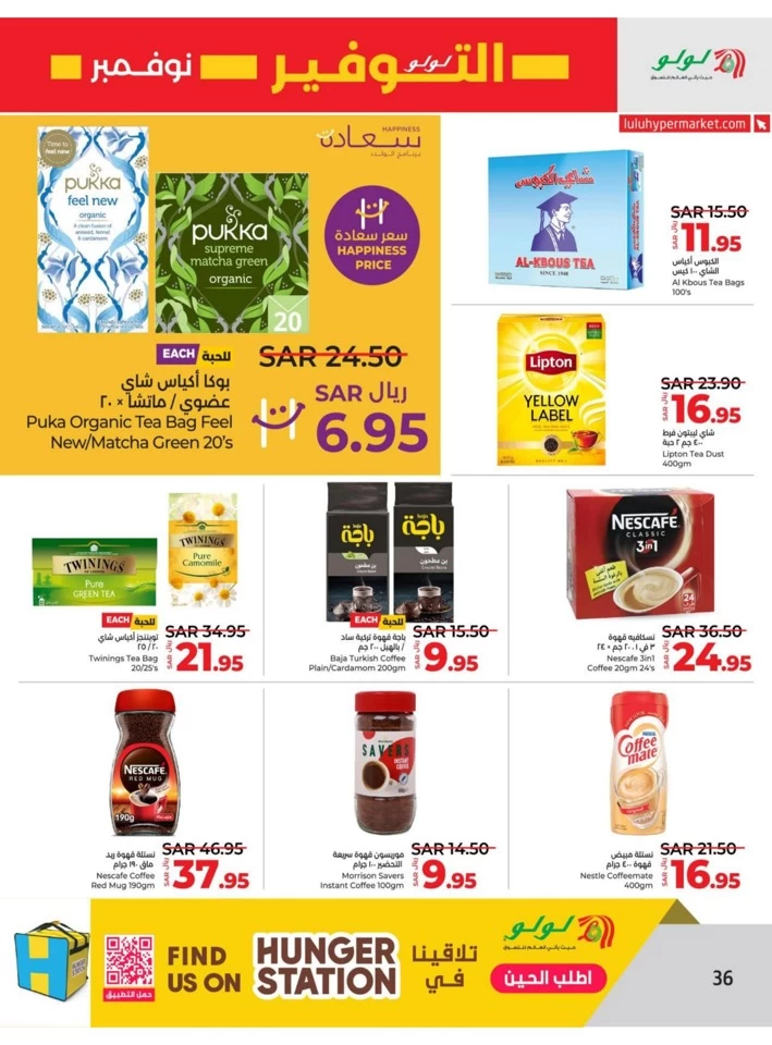 Lulu Riyadh November Savers