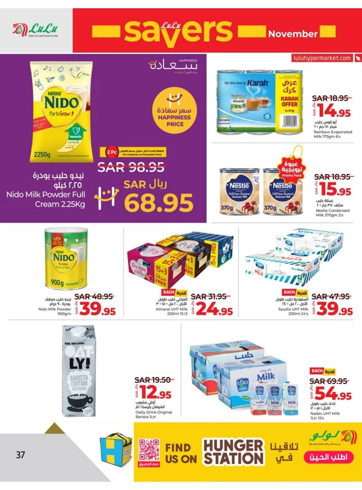 Lulu Riyadh November Savers