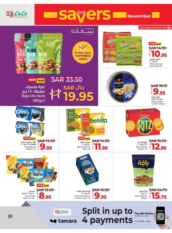 Lulu Riyadh November Savers