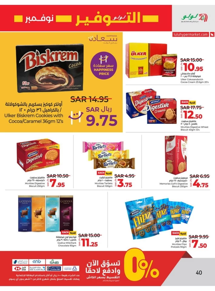 Lulu Riyadh November Savers