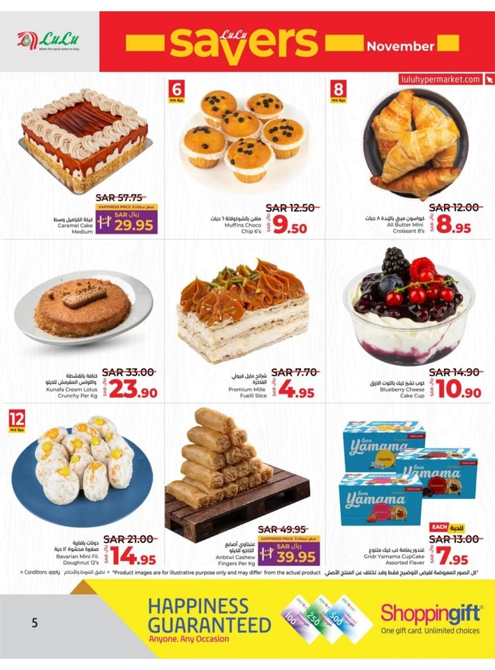 Lulu Riyadh November Savers