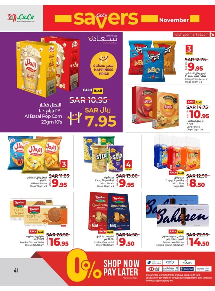 Lulu Riyadh November Savers