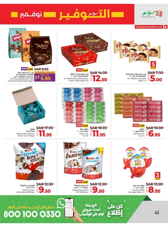 Lulu Riyadh November Savers