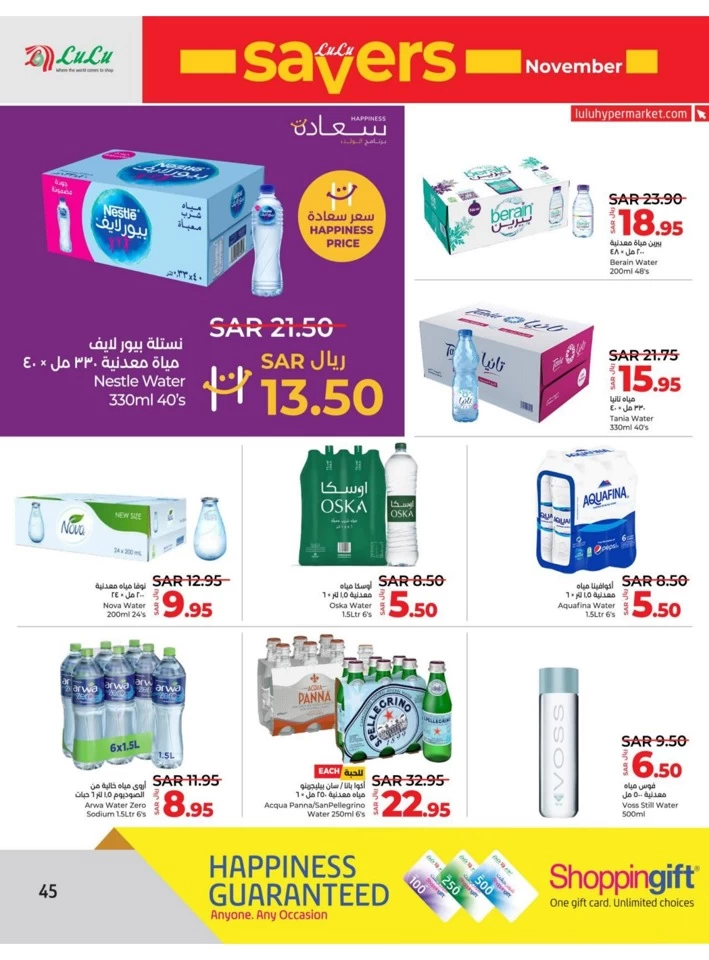 Lulu Riyadh November Savers