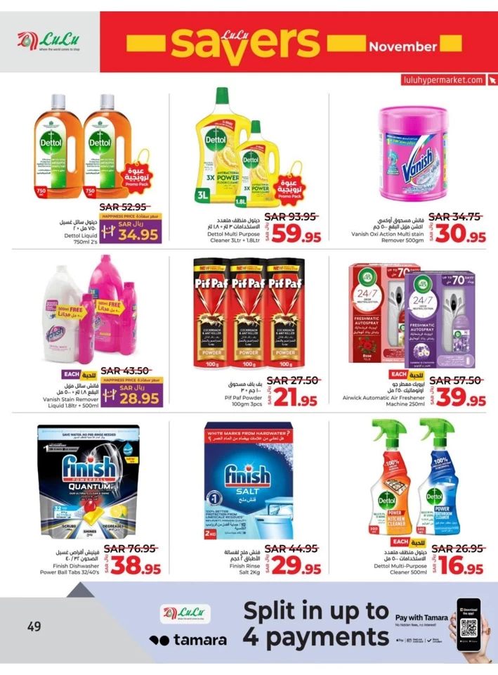 Lulu Riyadh November Savers