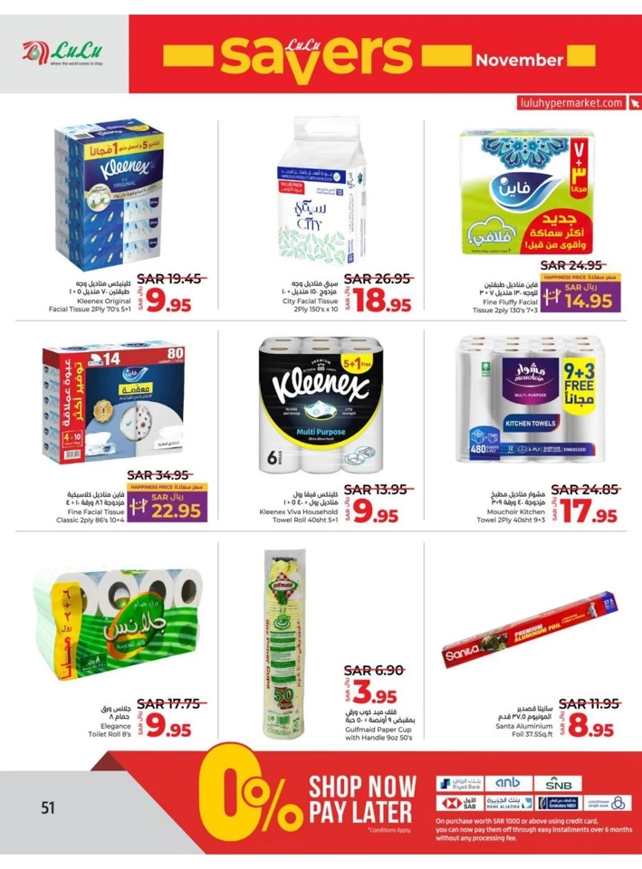 Lulu Riyadh November Savers