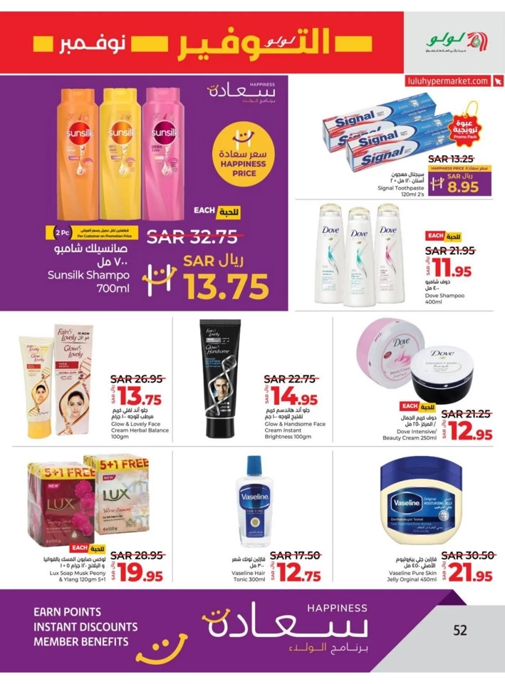 Lulu Riyadh November Savers