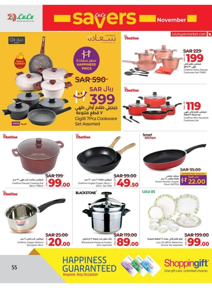 Lulu Riyadh November Savers