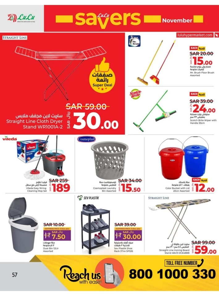 Lulu Riyadh November Savers