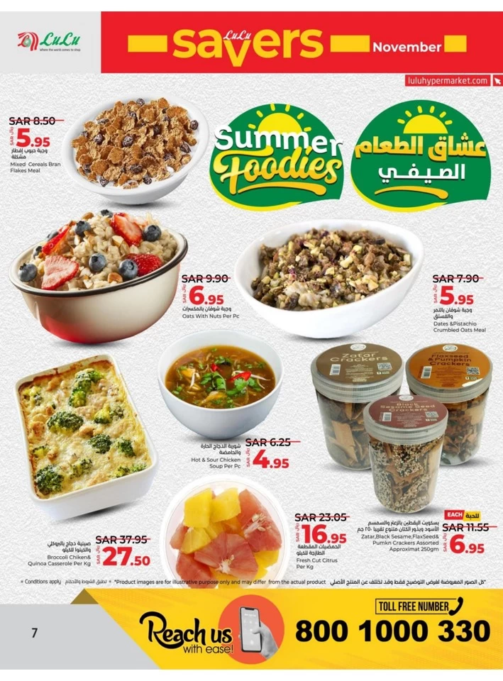 Lulu Riyadh November Savers