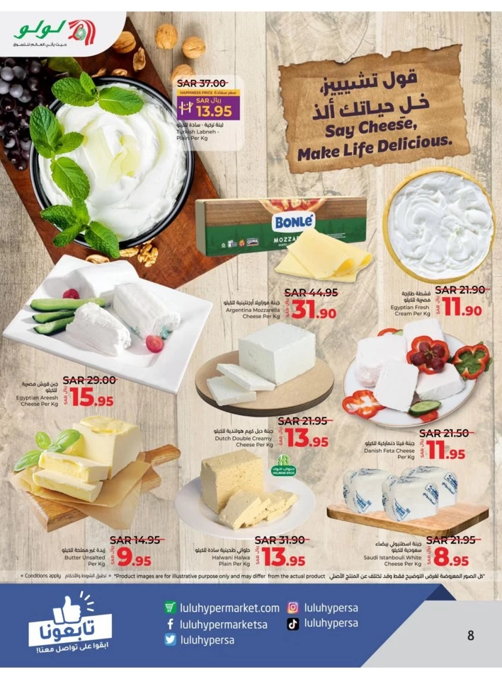 Lulu Riyadh November Savers