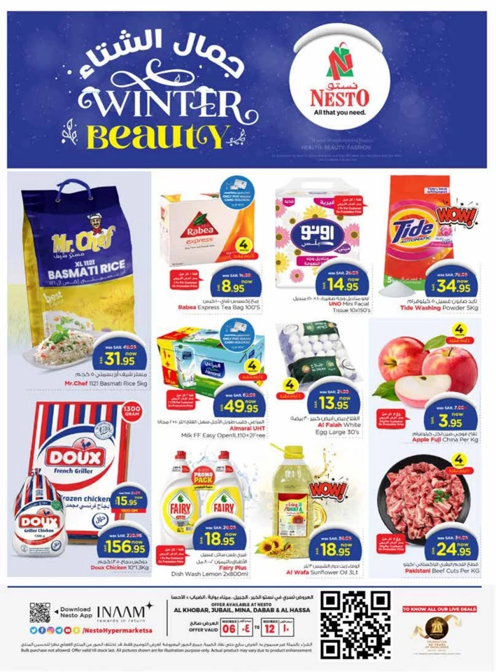 Nesto Dammam Winter Offers