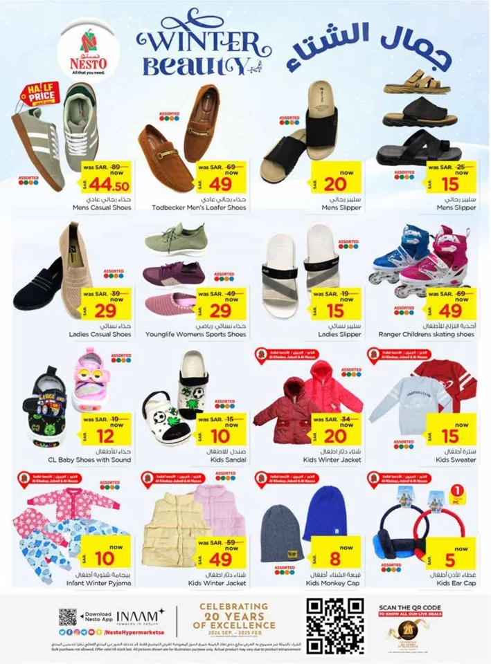 Nesto Dammam Winter Offers