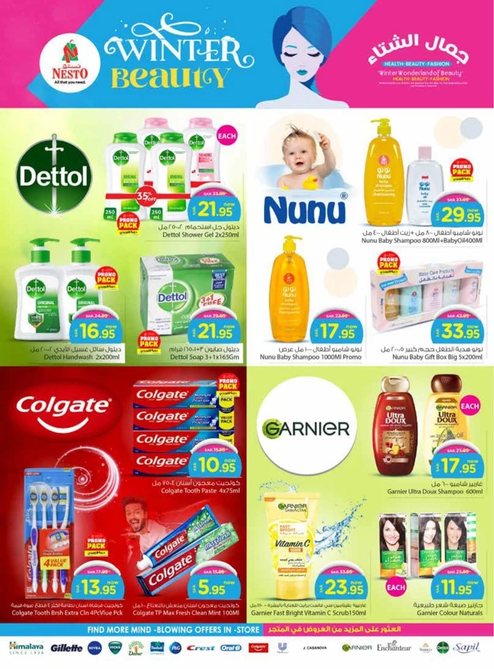 Nesto Dammam Winter Offers