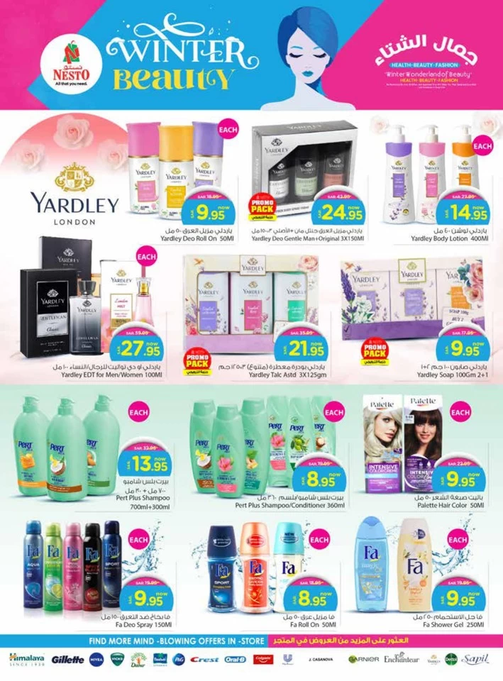 Nesto Dammam Winter Offers