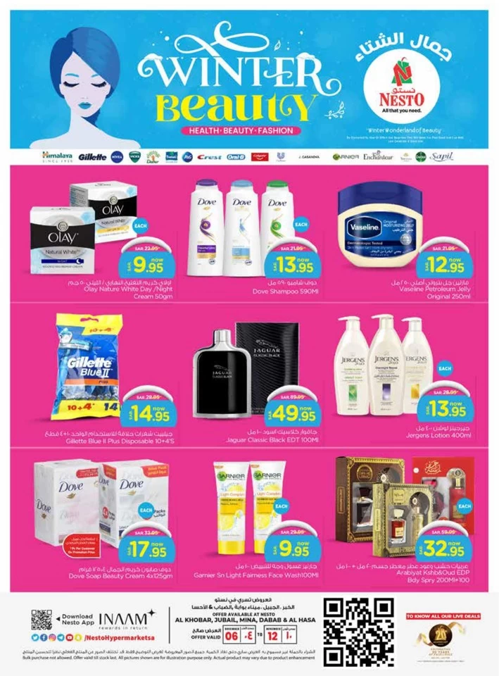 Nesto Dammam Winter Offers