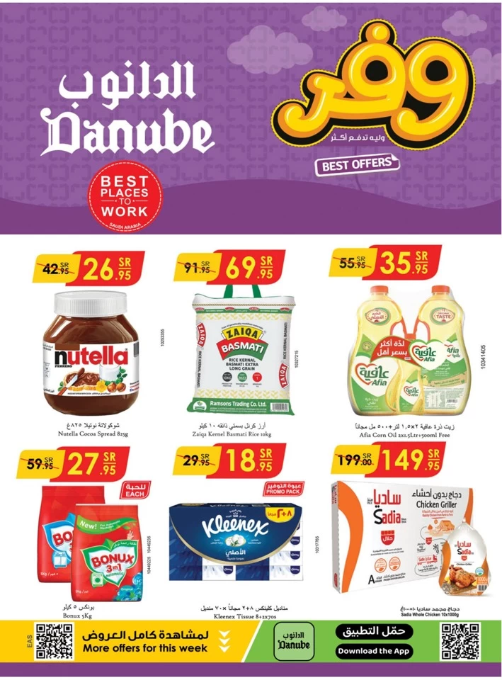 Danube Shopping Deals