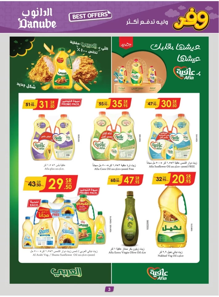 Danube Shopping Deals