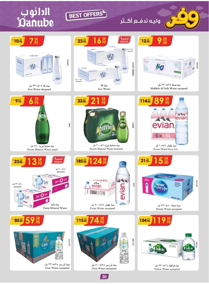 Danube Shopping Deals