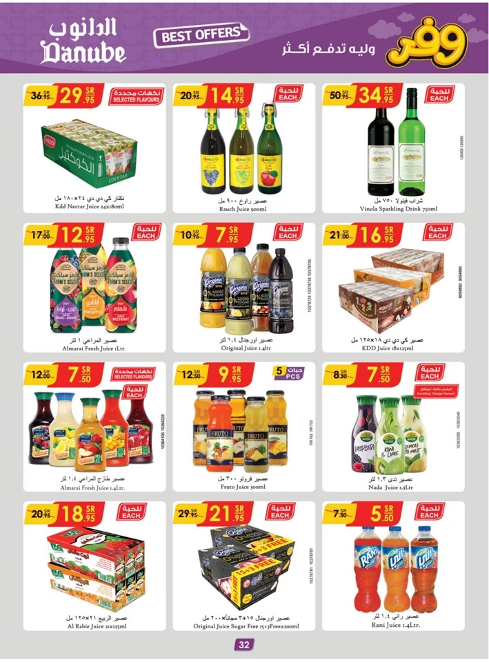 Danube Shopping Deals