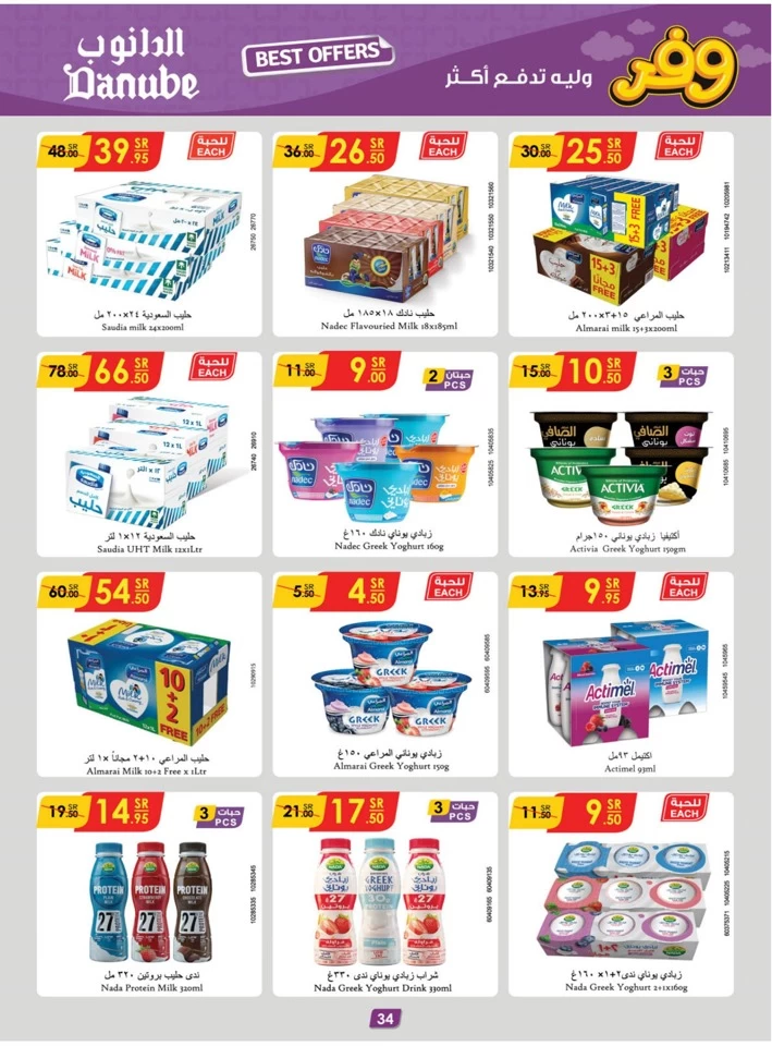 Danube Shopping Deals