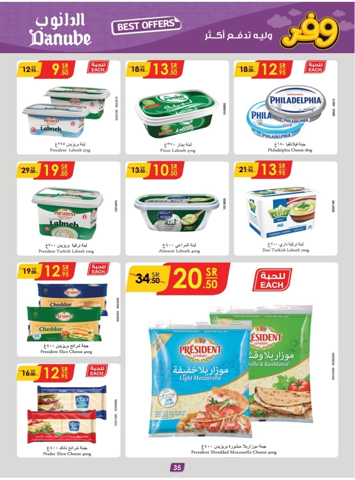 Danube Shopping Deals