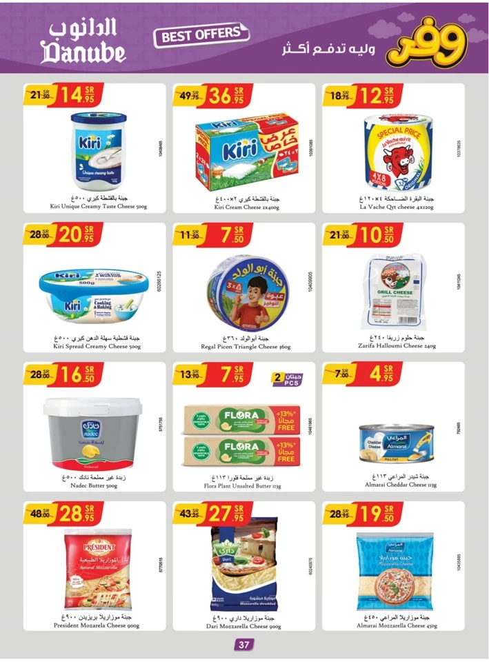 Danube Shopping Deals