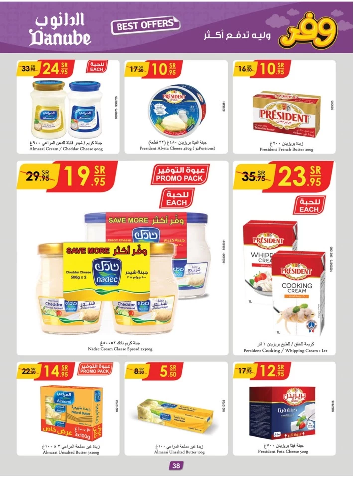 Danube Shopping Deals