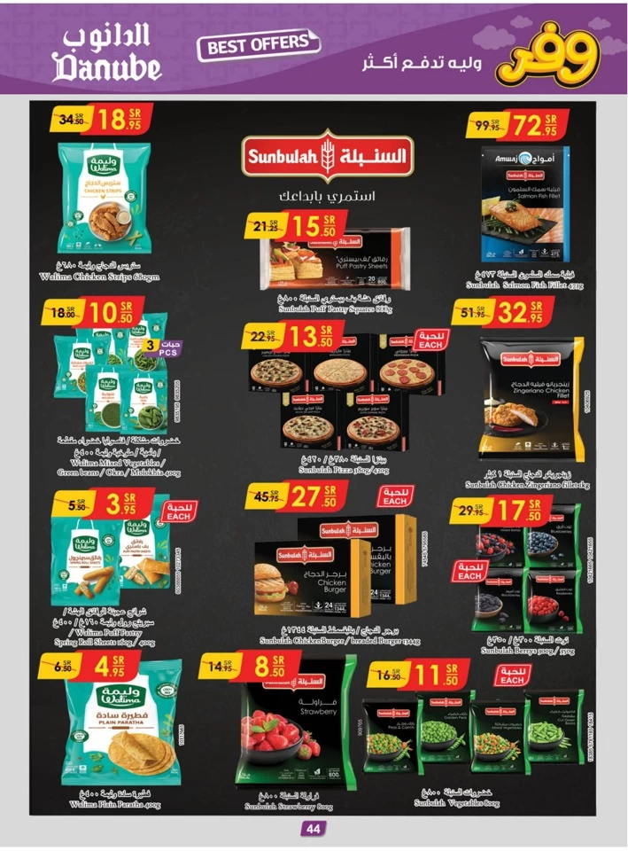 Danube Shopping Deals