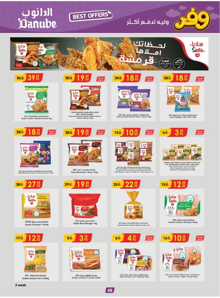 Danube Shopping Deals