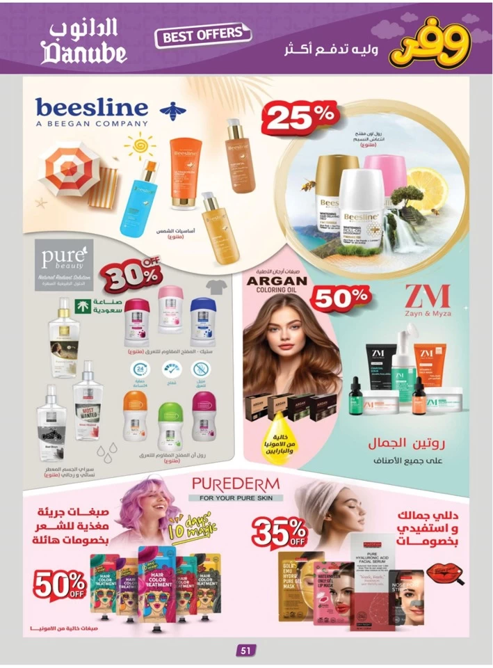 Danube Shopping Deals