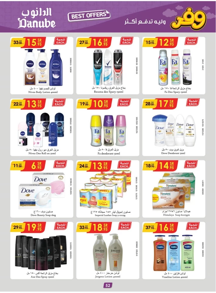 Danube Shopping Deals