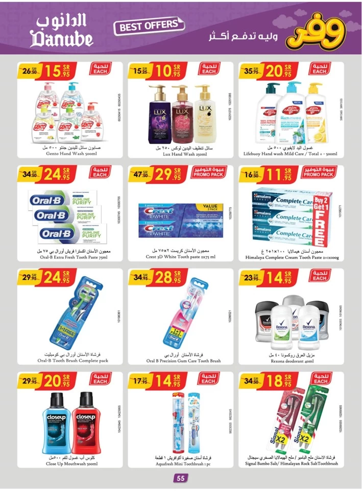 Danube Shopping Deals