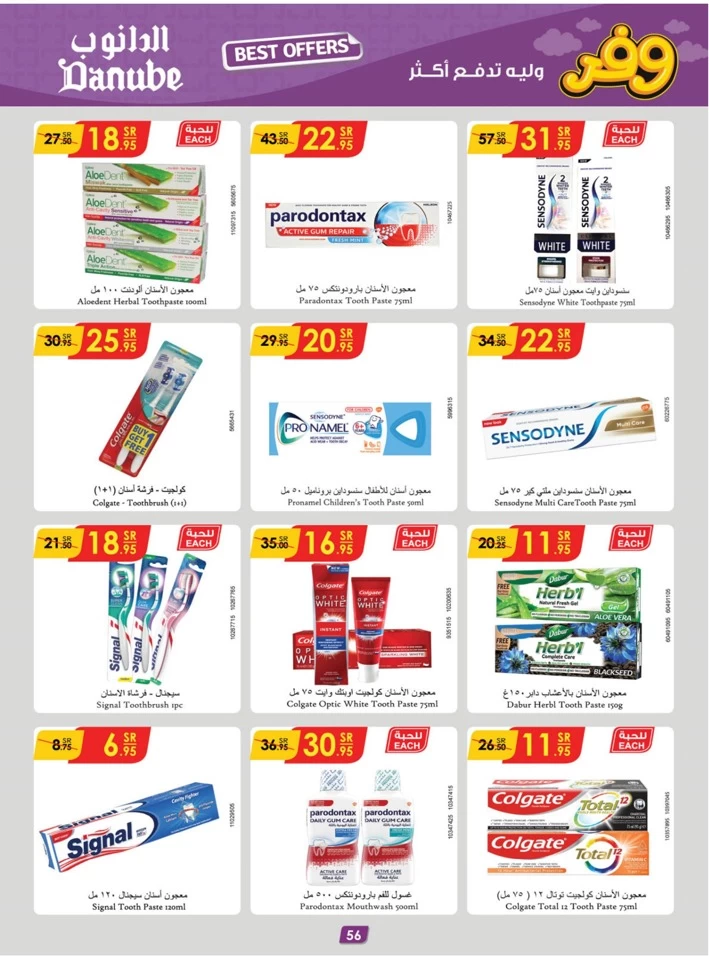 Danube Shopping Deals