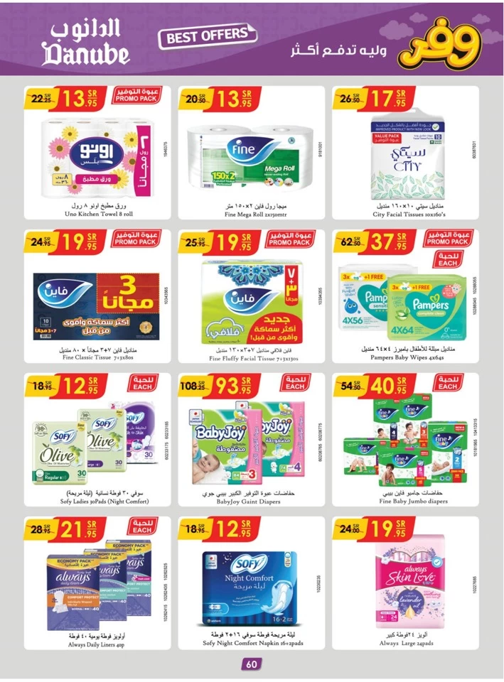 Danube Shopping Deals