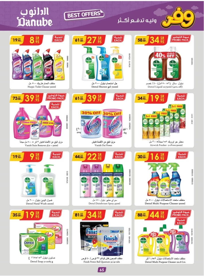 Danube Shopping Deals