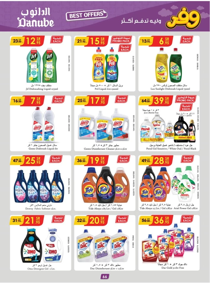 Danube Shopping Deals