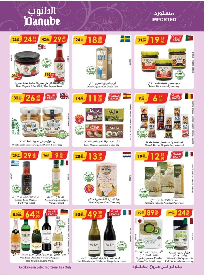 Danube Shopping Deals