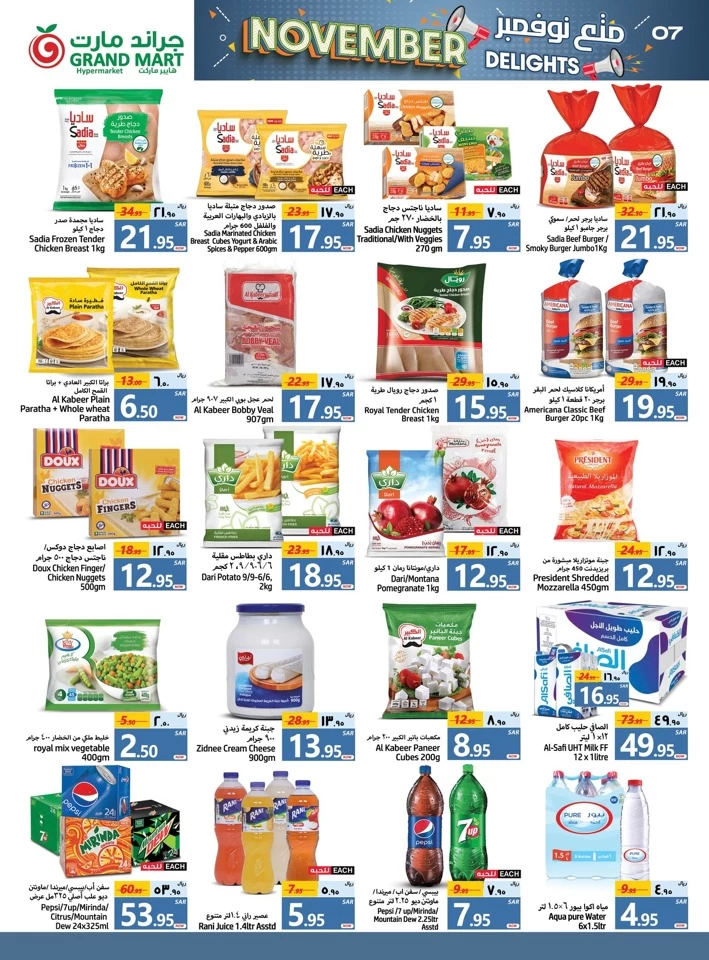 Grand Mart November Delights