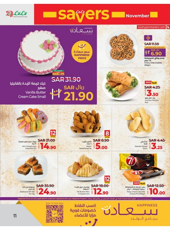 Lulu Dammam November Savers