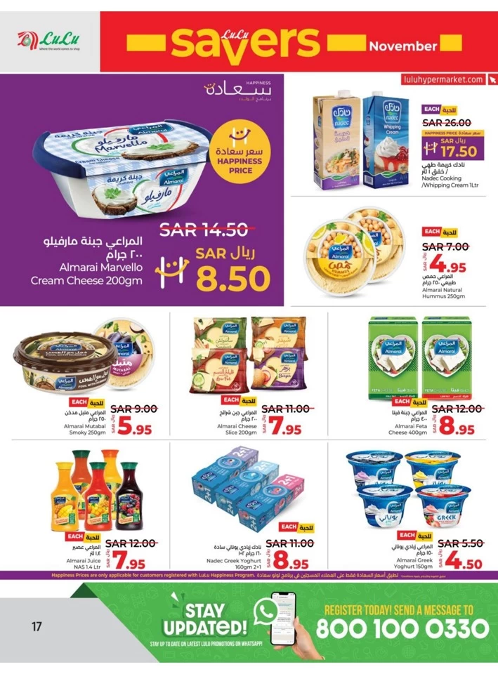 Lulu Dammam November Savers