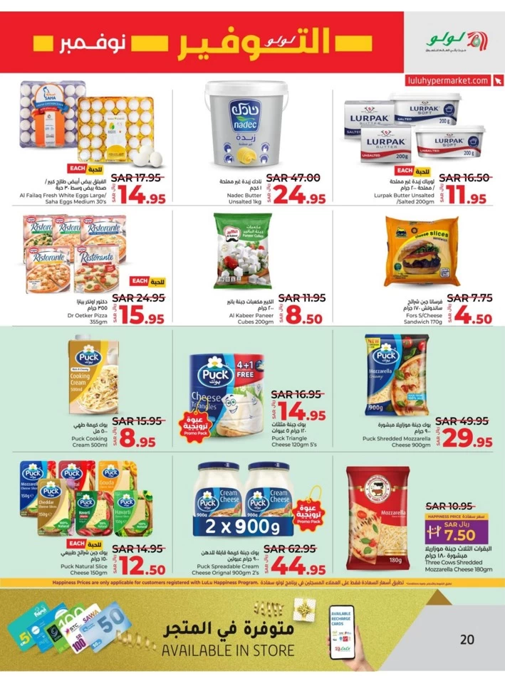 Lulu Dammam November Savers